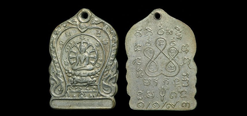 เหรียญปั๊มพระพุทธหลวงพ่อผ่อน วัดพระรูป รุ่นแรก พ.ศ. 2493